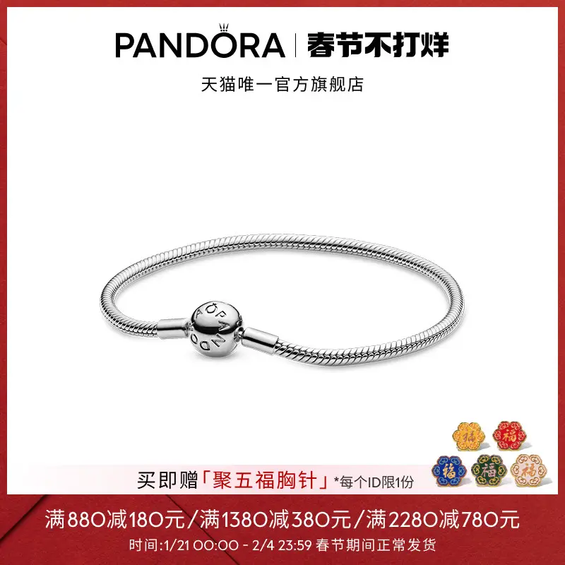 [New Year Gift] Pandora Starting Point Bracelet 925 Silver Chain Stylish Couple