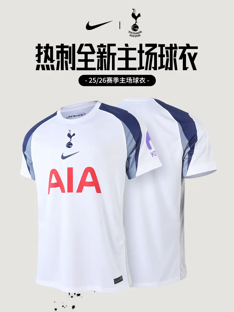 Nike Tottenham Home Jersey Nike Fan Version 25-26 New Season Premier League Short-Sleeved Round Neck T-Shirt Hj4598
