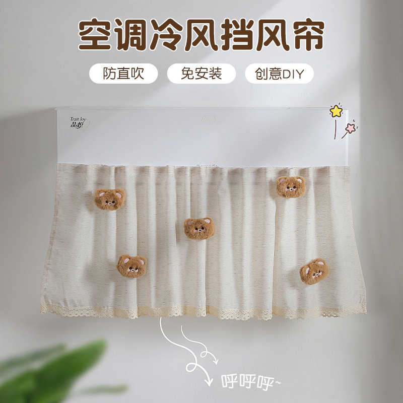 Central Air Conditioning Wind Deflector Door Curtain Baby Shade Curtain Gauze Fabric No-Installation Air Conditioner Cover Baby Protection No-Installation Required