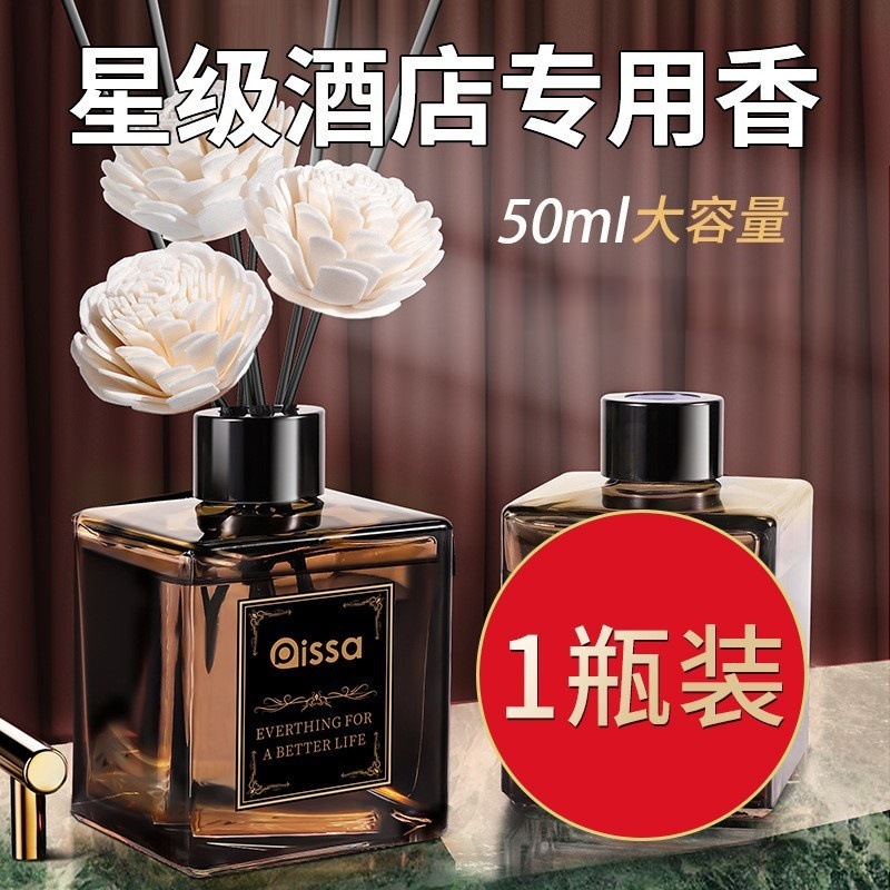 Aromatherapy Indoor Household Lasting Senior Gardenia Hotel Bedroom Perfume Room Bathroom Essential Oil Toilet No Fire