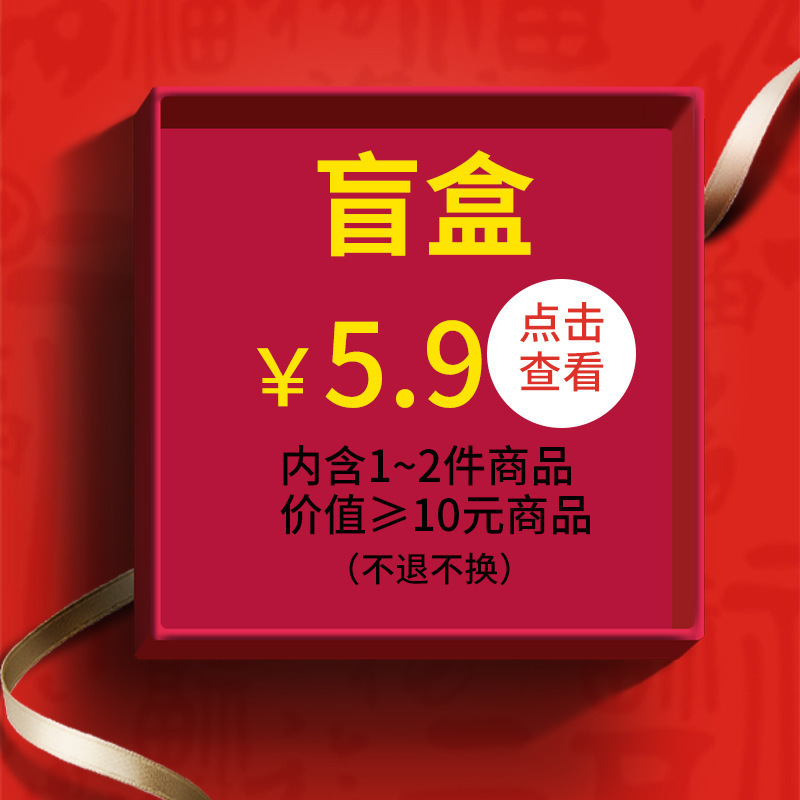 [Good Value Is Greater Than 30 Yuan, Limited to 1 Piece] Toy Lucky Bag Blind Box Quality Assurance Random Style