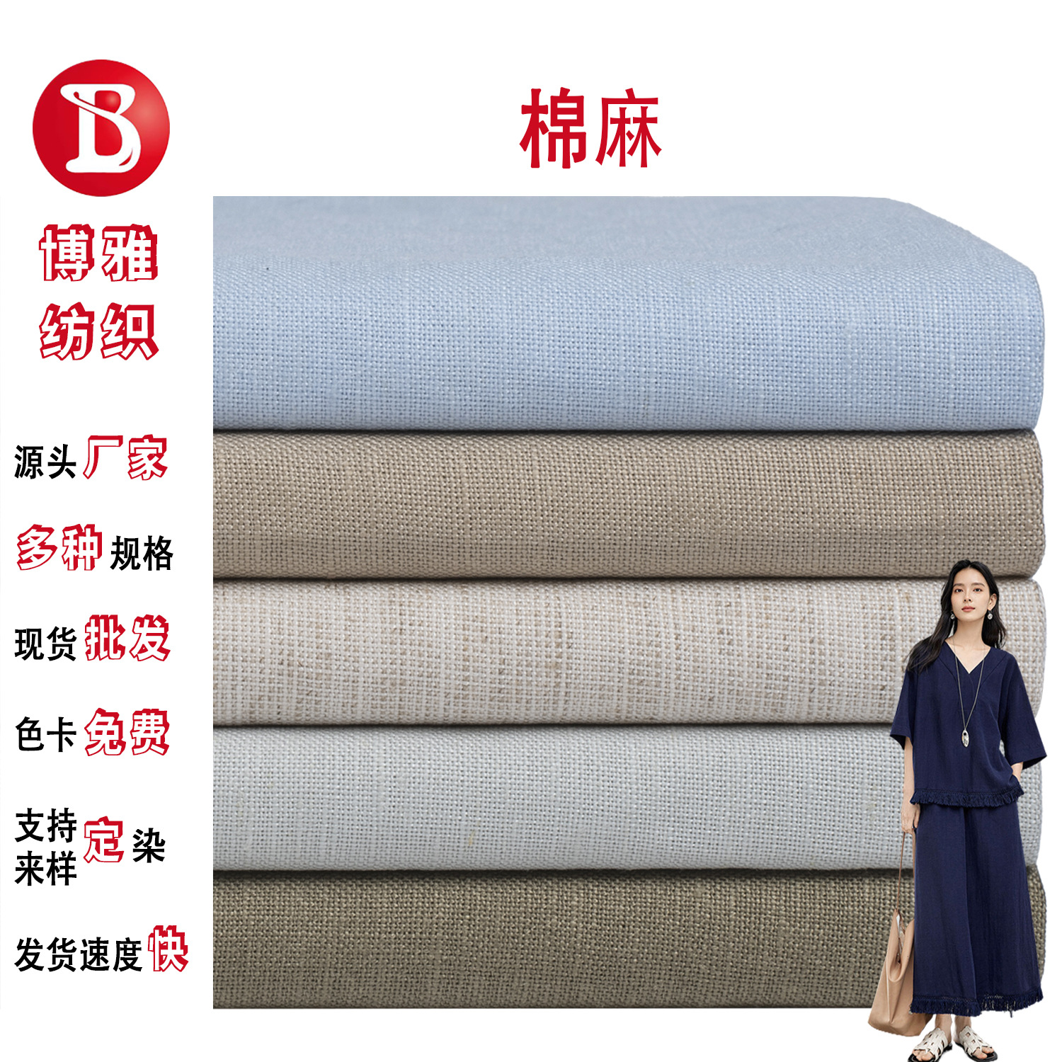 Spot Wholesale 180g Woven Linen Viscose Blended Fabric Spring and Summer Fashion Shirt Dress Wide Leg Pants Fabric