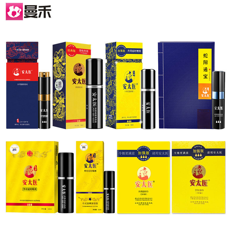 Authentic Antai Medical Strengthening Classic Spray Tripartite 15-flavor Sheyang Tongbao Men's External Spray Wet Wipes Wholesale