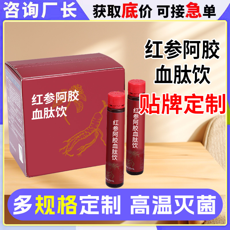 Red Ginseng and Donkey-Hide Gelatin Blood Peptide Drink Customization, Manufacturer of Women's Nutritional Supplements, Donkey-Hide Gelatin Blood and Energy Drink Oem Private Label Processing