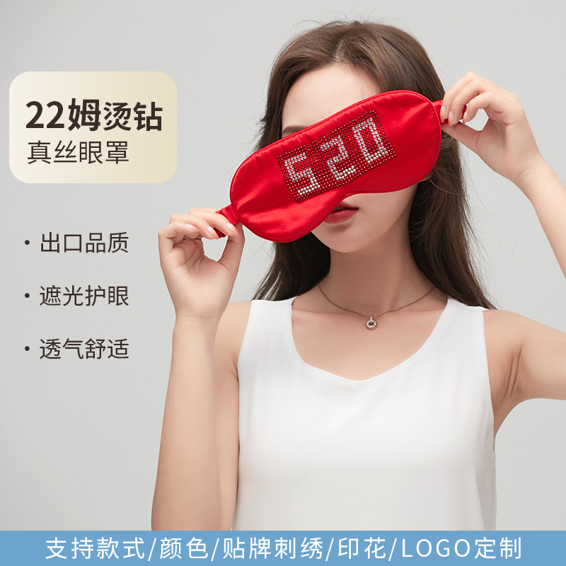 Cross-Border Silk Eye Mask 22mm 100% Mulberry Silk Eye Mask Blackout Sleep Hot Diamond Silk Eye Mask Gift Wholesale