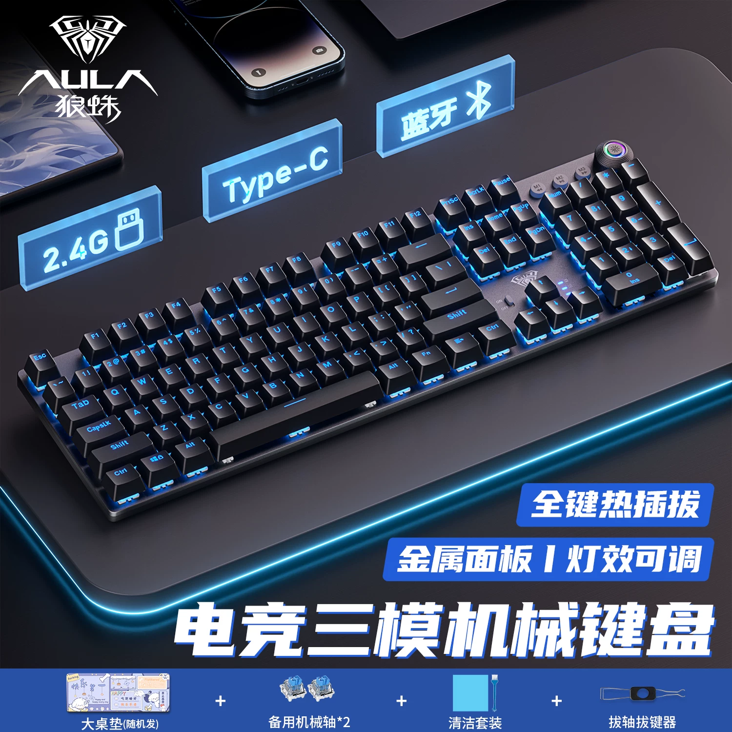 Wolf Spider F2088Air Wireless Mechanical Keyboard 108 Keys Office E-Sports Gaming Three-Mode Dedicated for Laptops