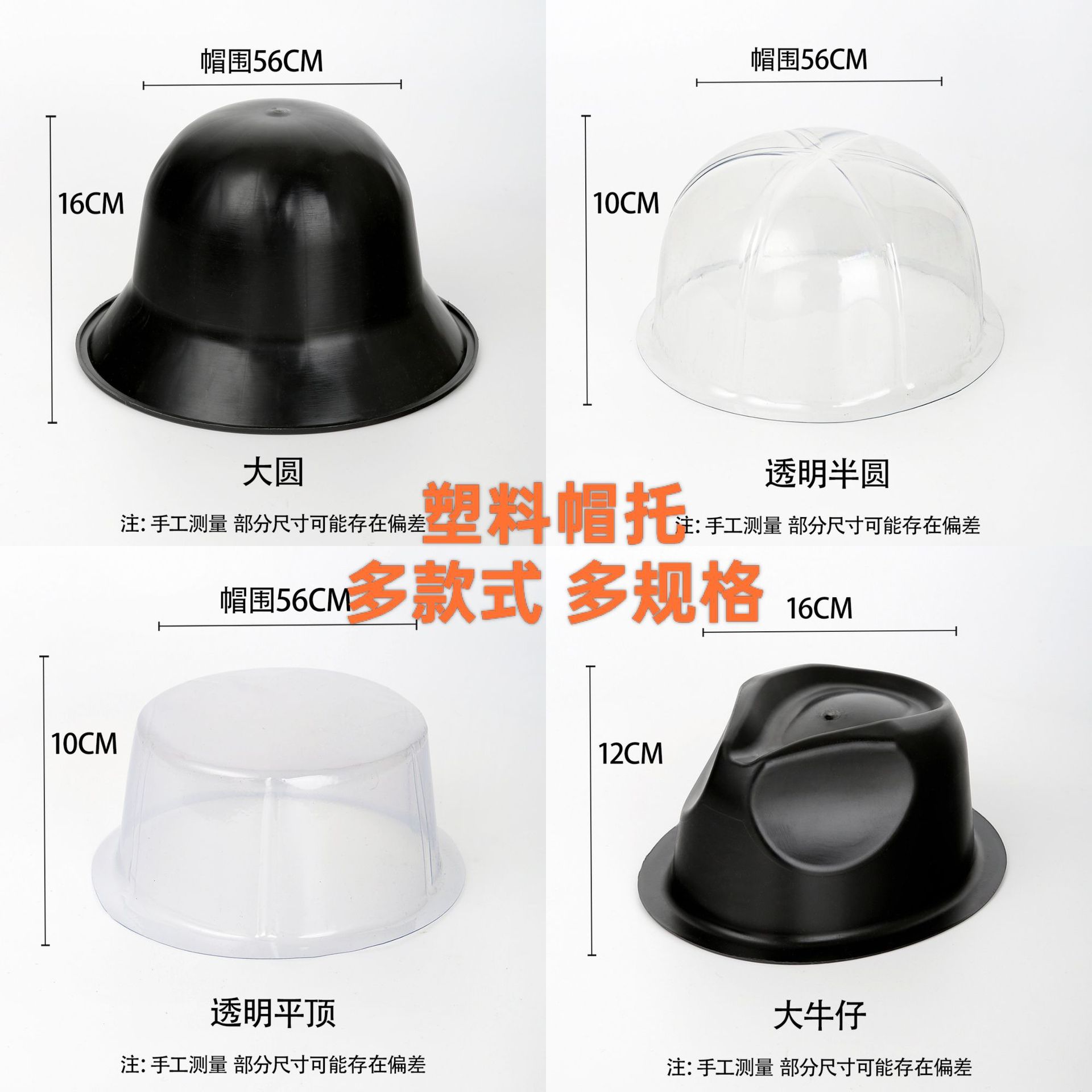 【Thickened and Non-Deformable】Black Pvc Plastic Hat Support for Straw Hats, Top Hats, Round Hats, Panama Hats, and Hat Shaper
