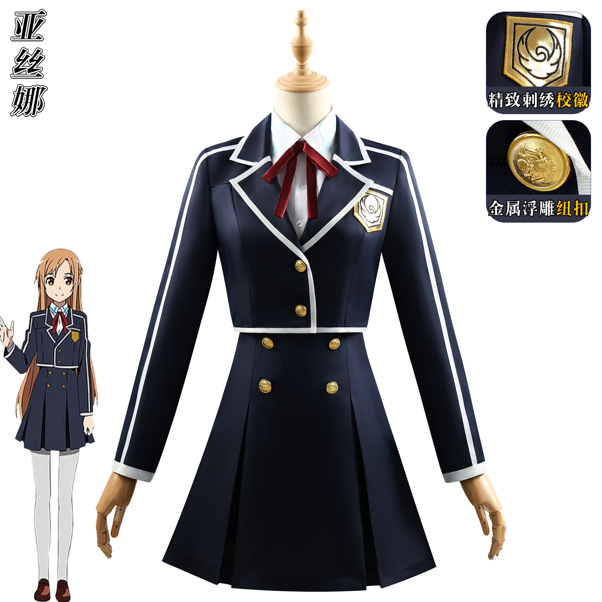 Golden Fox Sword Divine Domain cos Suit Jiecheng Tomorrow Naiasna cos School Uniform Uniform Second-dimensional Animation Suit