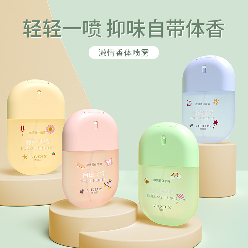 Odisi Passion Body Spray Flavor Suppression Self-contained Body Fragrance Flower Fruit Fragrance Lasting Fragrance Odisi Perfume