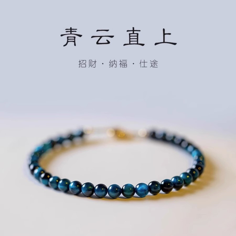 Original Blue Tiger's Eye Bracelet Tiger's Eye Bracelet 4mm Round Bead Cat's Eye ANklet Necklace White Female Gift Tanabata