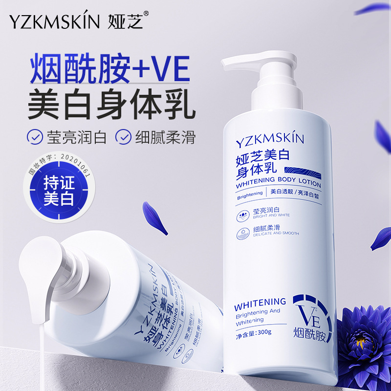 Yazhi Niacinamide Whitening Body Lotion Full Body Moisturizing Long-Lasting Fragrance Ve Whitening Body Lotion Autumn and Winter