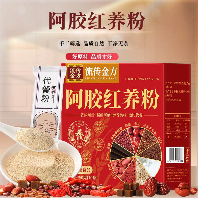 Aloe Vera Red Nourishing Powder, Red Beans, Red Dates, Red Rice, Brown Sugar, Oatmeal Powder, Goji Berries, Aloe Vera Oatmeal Powder, Meal Replacement Powder, Wholesale