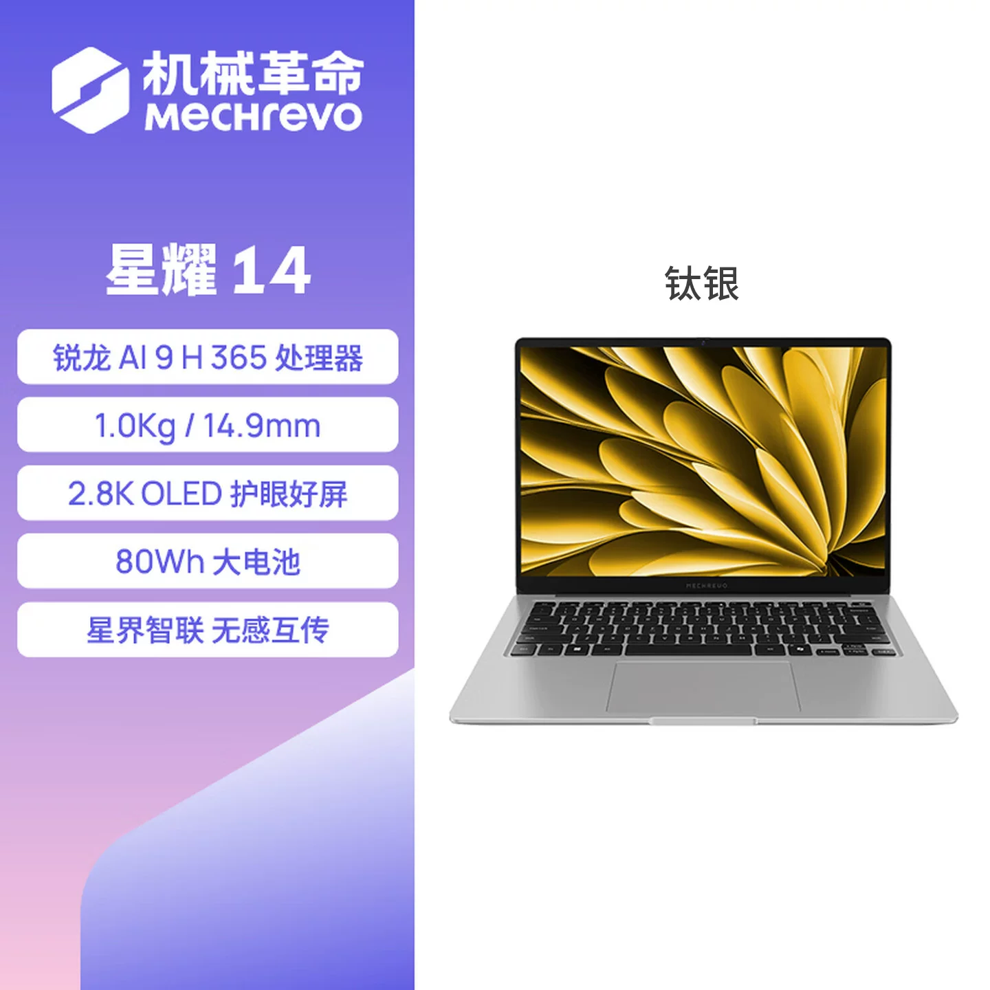 【15% National Subsidy】Mechanical Revolution Star Shine 14 Starlight White/Titanium Silver Lightweight as 1kg Thin as 14.9mm Lightweight and Thin Laptop for Students and Business Official Flagship Store