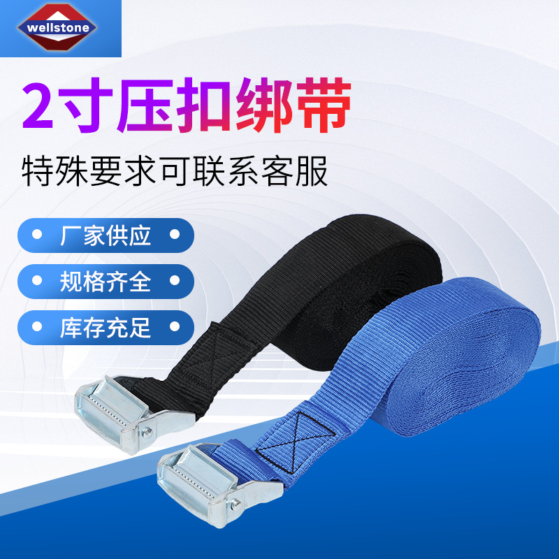 Zinc Alloy buckle binding belt factory processing card board tensioner belt item tightening belt 2-inch buckle binding belt