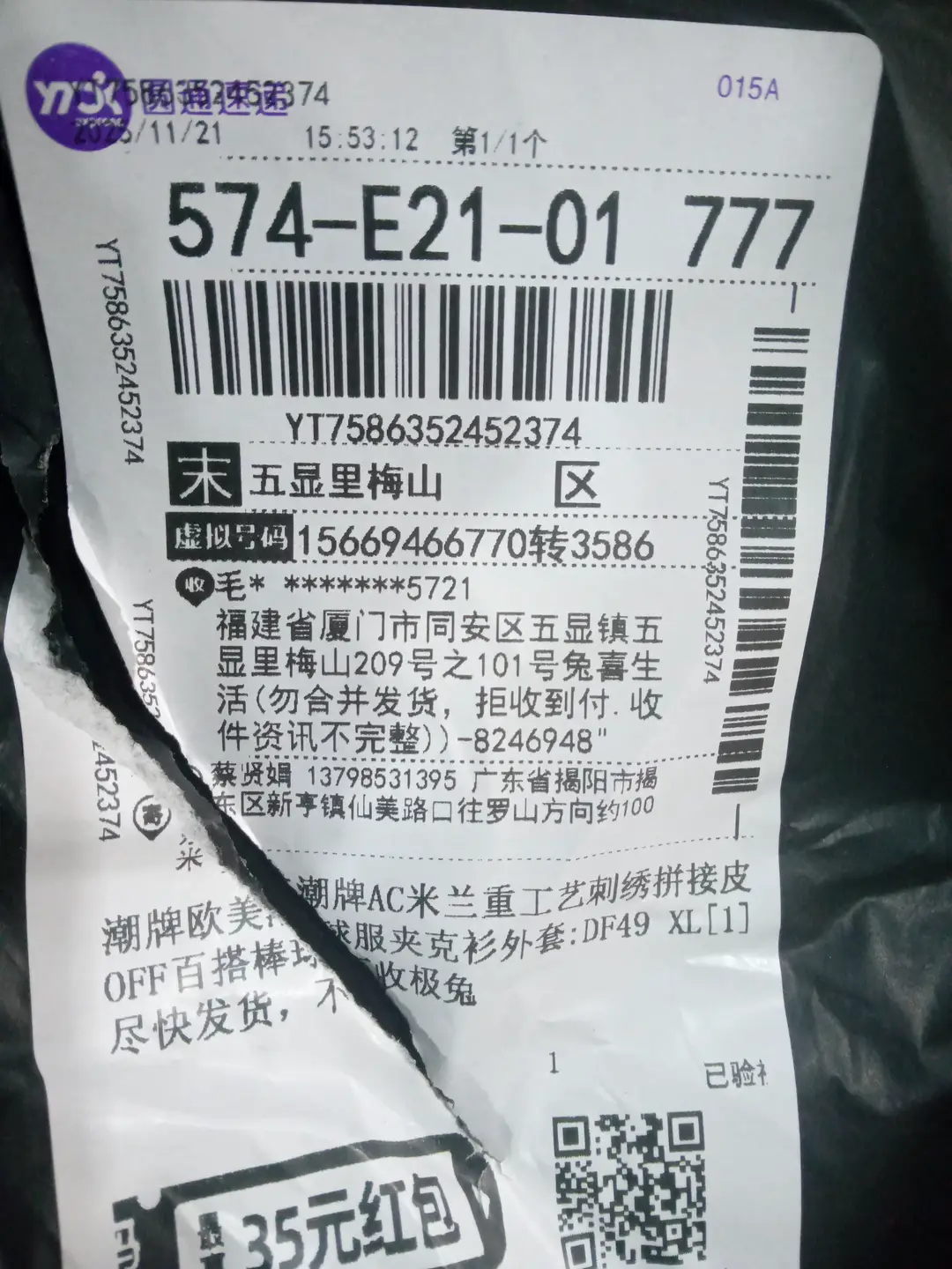 皮衣棉衣夹克棉服外套