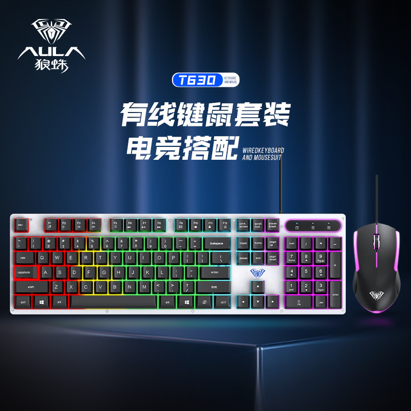 AULA tarantula T630 mechanical feel wired keyboard and mouse suit desktop computer game chicken eating Business keyboard and mouse
