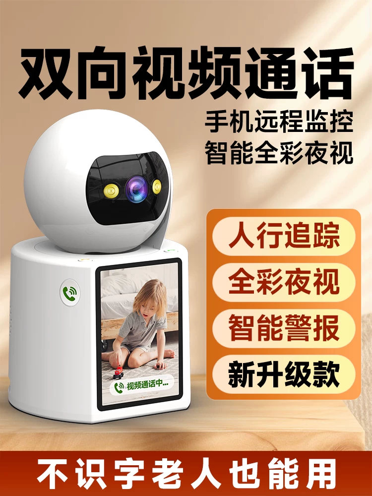 Two-Way Video Call Camera for Home Monitoring, Remote Mobile Phone Monitor, High-Definition 360-Degree No-Dead-Angle Photography