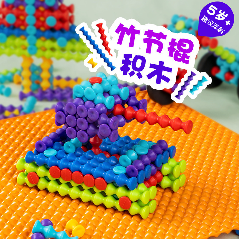 Varied Bamboo Stick Building Blocks Children's Educational Toys Three-Dimensional Pattern Patch Stick Building Blocks Creative Kindergarten Handmade
