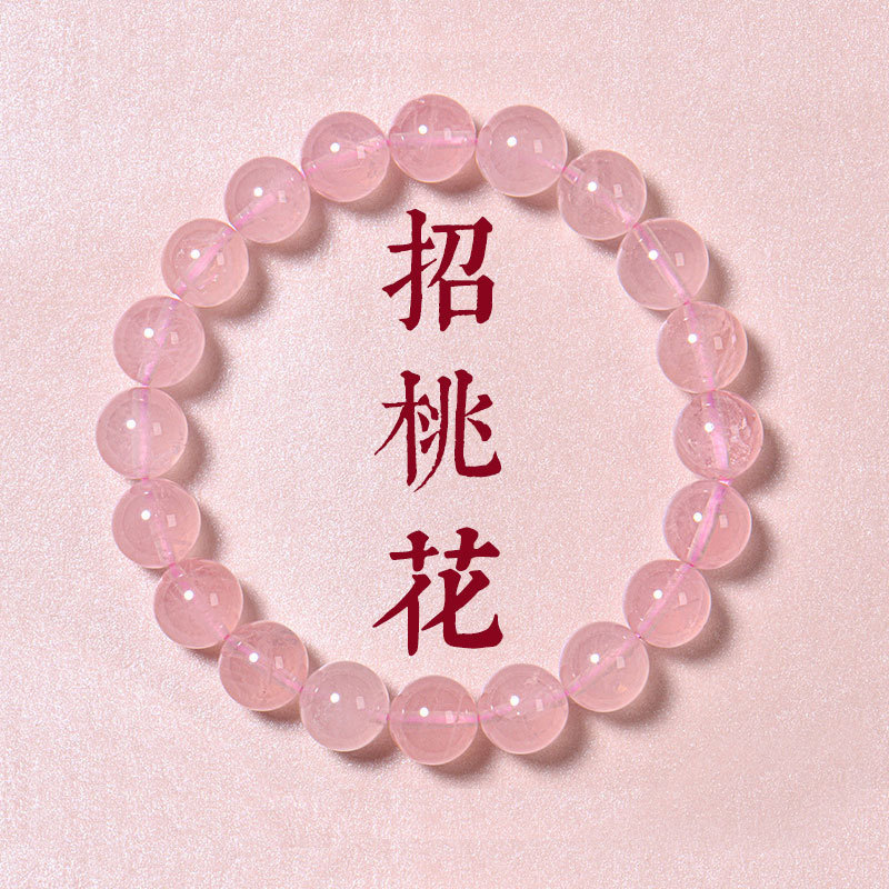 Pink Crystal Bracelet to Attract Peach Blossoms for Women, Accessible Luxury Natural Pink Crystal Loose Beads, Plain Ring Bracelet, Transfer Beads, Birthday Gift