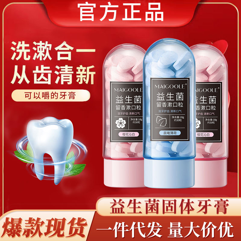 Madeline Probiotic Fragrance Mouthwash Granules Chewable Portable Solid Toothpaste Tablets Fresh Breath and Odor Removing Wholesale
