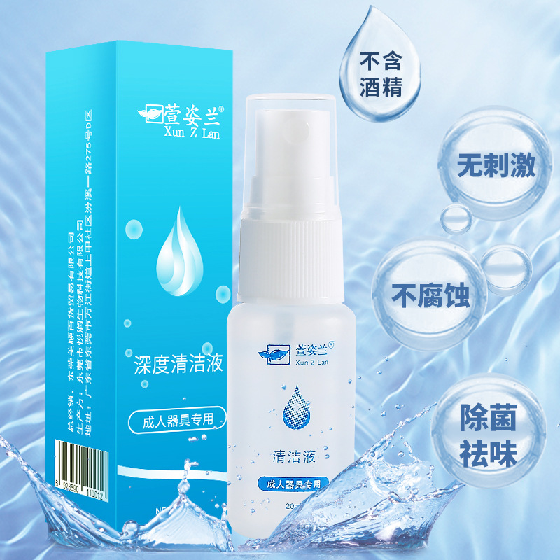 Xuan Zi Lan Cleaning Liquid Antibacterial Agent Antibacterial Agent Disinfectant 20ml Adult Appliance Home