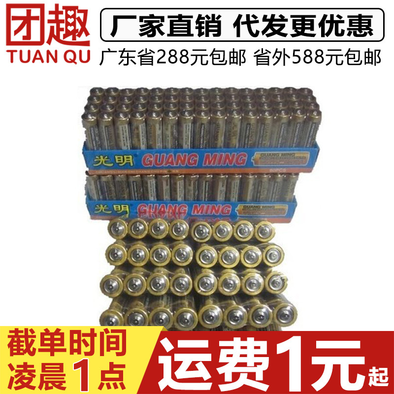 Guangming No. 5 No. 7 Carbon Remote Control Toy Aa Dry Battery Energy-Concentrating Ring Device Special Accessories Sex Toys