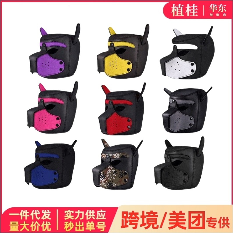 Dog Head Mask Sm Adult Training Supplies Role-Playing Nightclub Dance Mask Cosplay Foreign Trade Wholesale for Women