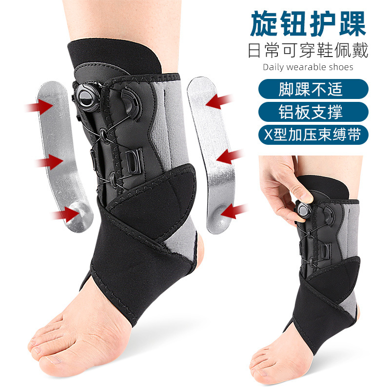 New foot support splint brace double aluminum plate support ankle protection knob pressurized adjustable sports foot sleeve ankle protection
