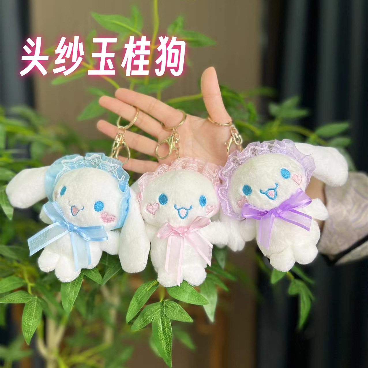 Plush Cinnamon Dog Keychain Toy Wholesale Cartoon Gift Doll Cute Bag Pendant Key Chain Small Gift
