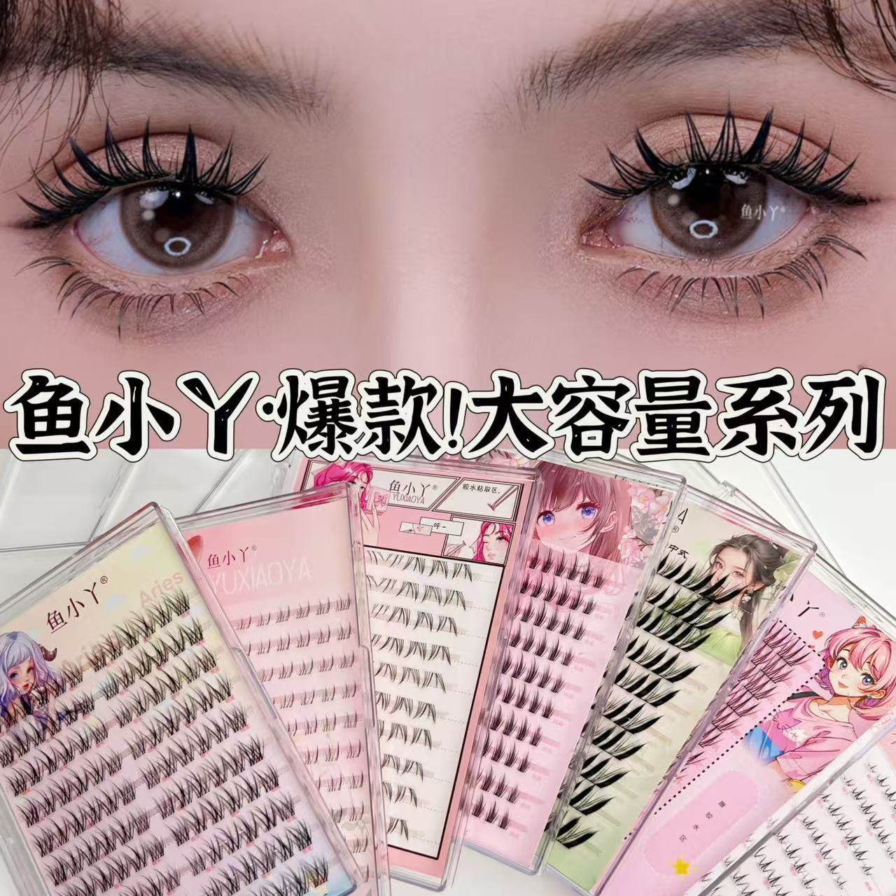 Fish Xiaoya 10 Row Large Capacity False Eyelashes Natural Mother Born Thick Natural Single Cluster Mirror Cartoon Eyelashes