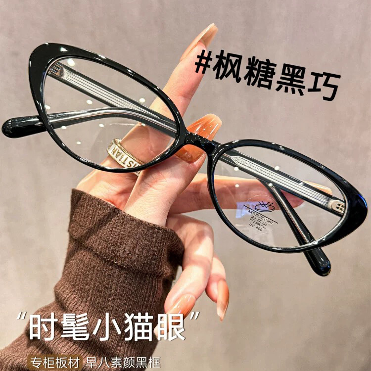 Fashionable Triangular Cat-Eye Glasses for Women, a Makeup-Free Essential, Can Be Fitted with Prescription Lenses, High-End Material, Large Frame Eyeglasses for Men
