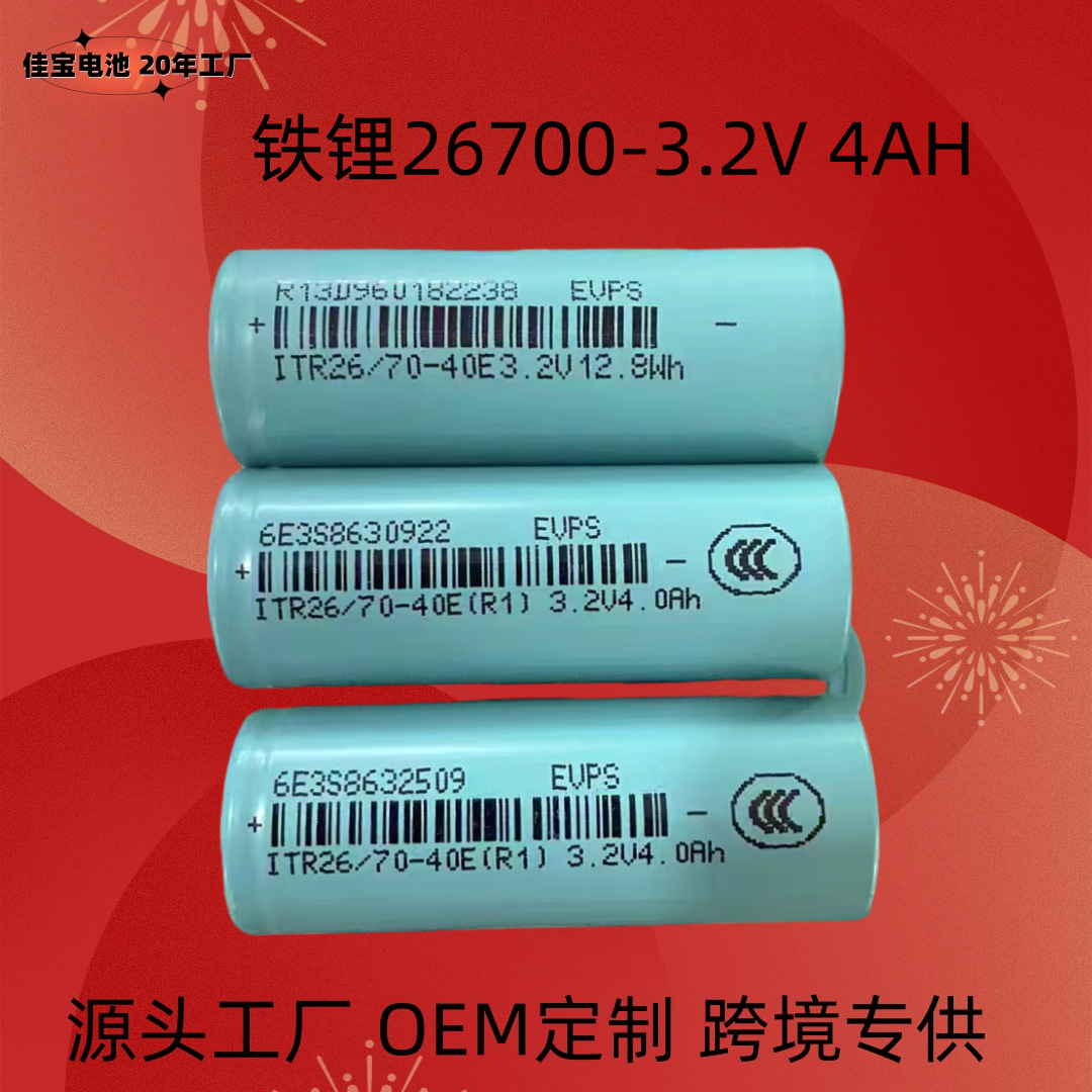 26650 Lithium Iron Battery 26700 Lithium Iron Phosphate Battery 3.2V4000Mah Energy Storage Power Cell