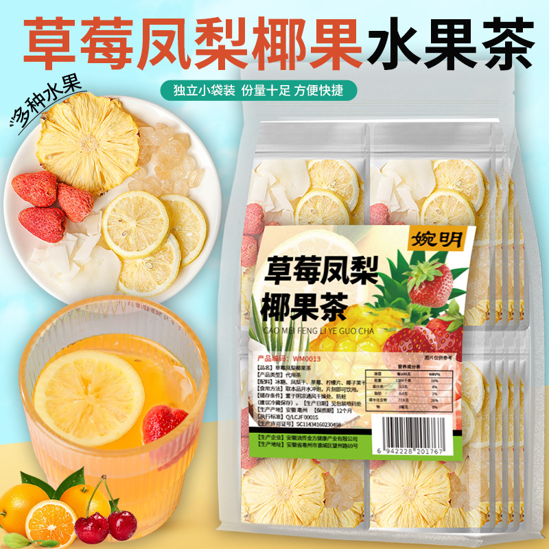 Wanming strawberry pineapple coconut fruit tea fruit tea flower and fruit combination tea health tea strawberry pineapple lemon slices coconut fruit