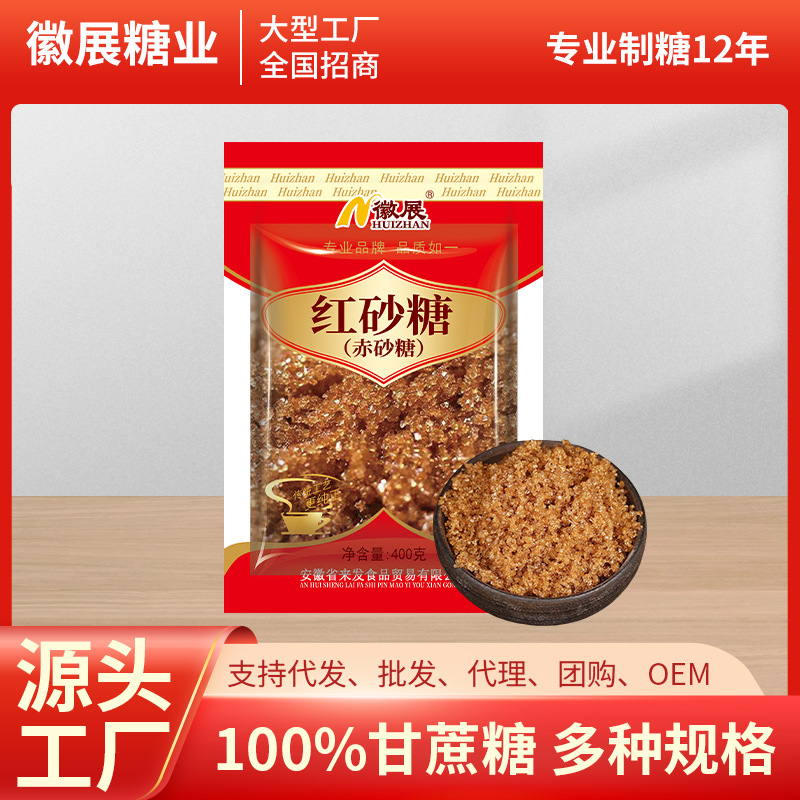 [New] Factory wholesale badge exhibition 400 grams of brown granulated sugar large particles of red granulated sugar seasoning women's menstrual period must be