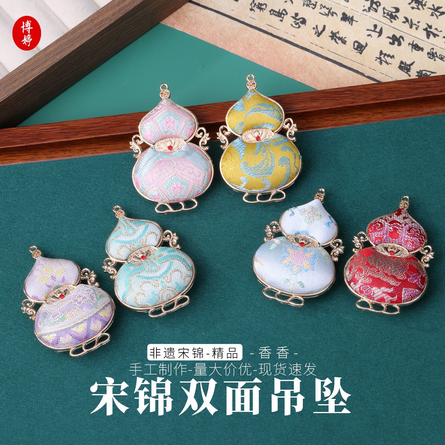 Song Brocade Double-Sided Rhinestone Gourd Pendant Accessory Handmade Woven Bracelet Keychain DIY Jewelry Accessory Small Pendant
