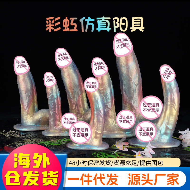 Fei Shengzhe Artificial  Magic Dragon  Female Masturbation Device Thick Anal Plug Adult Products Sex Use