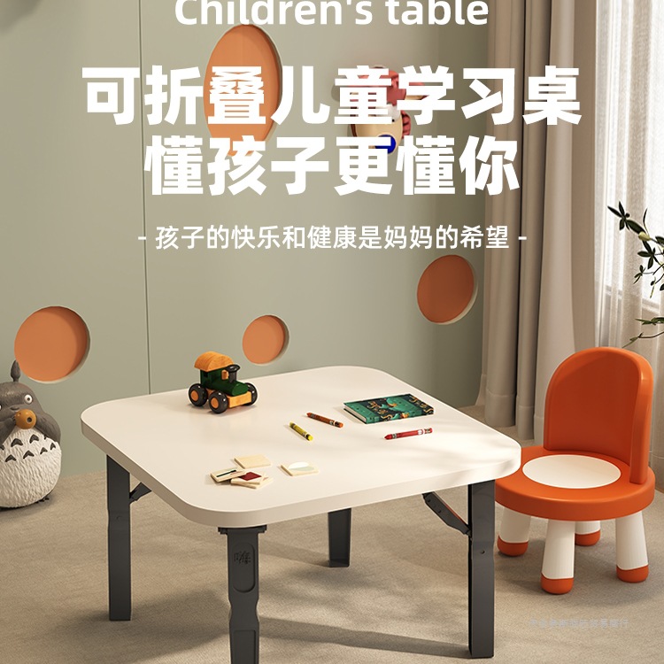 Children's Table Baby Toy Table Home Foldable Table Kindergarten Student Table Simple Learning Small Book Dream Source
