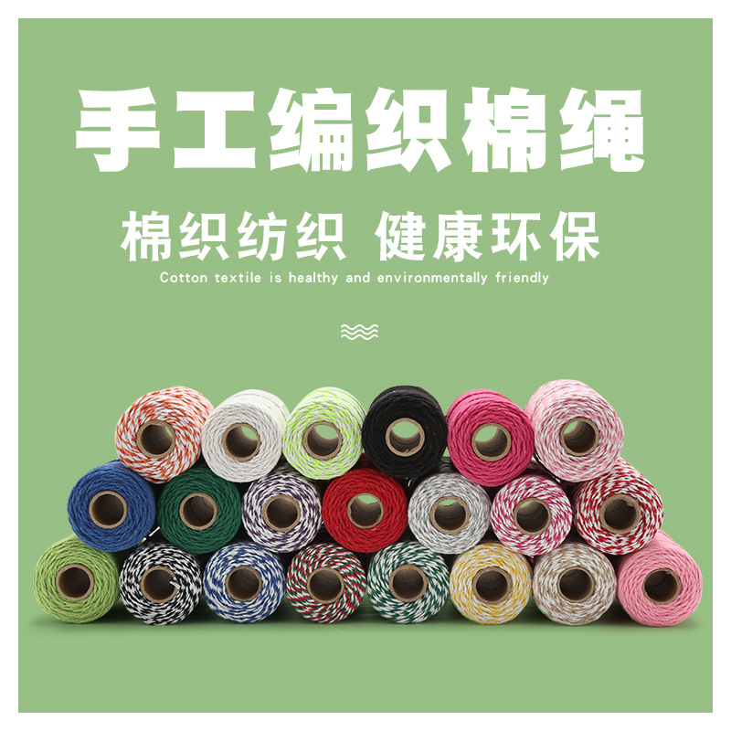 21 color 1.5MM100 m zongzi line wrapped zongzi rope zongzi rope zongzi crab rope food line rope
