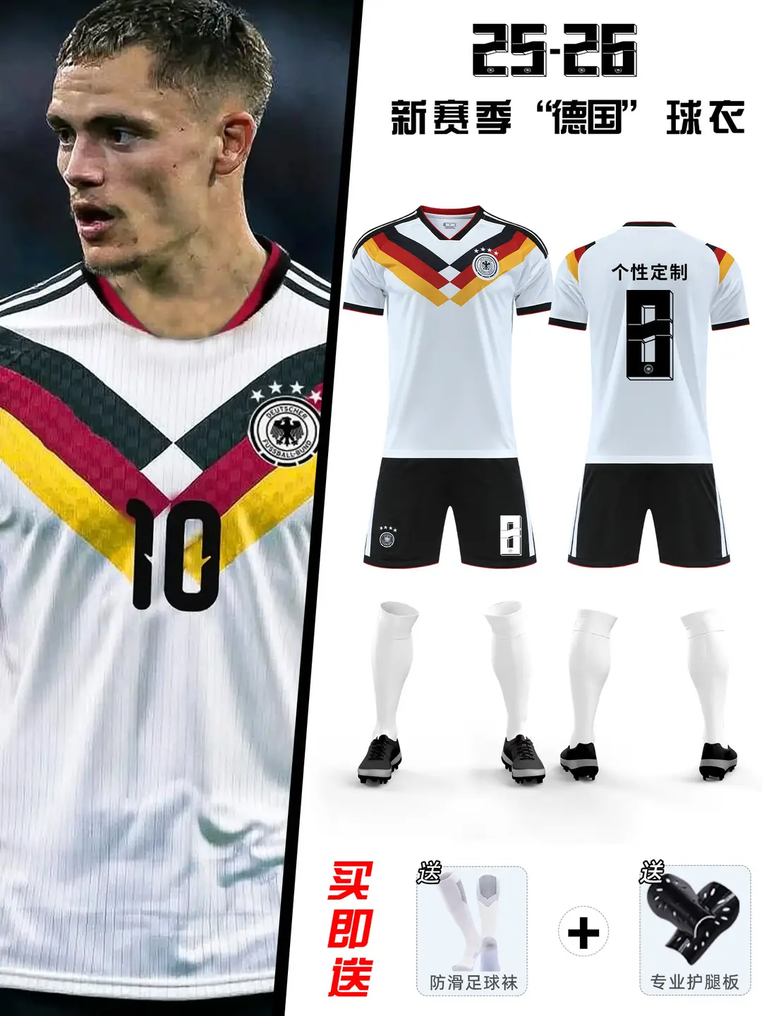 Purchasing products for the 26th World Cup in the United States, Canada, Mexico, Germany national team jerseys, football uniform sets, and men's adult and children's game training team uniforms