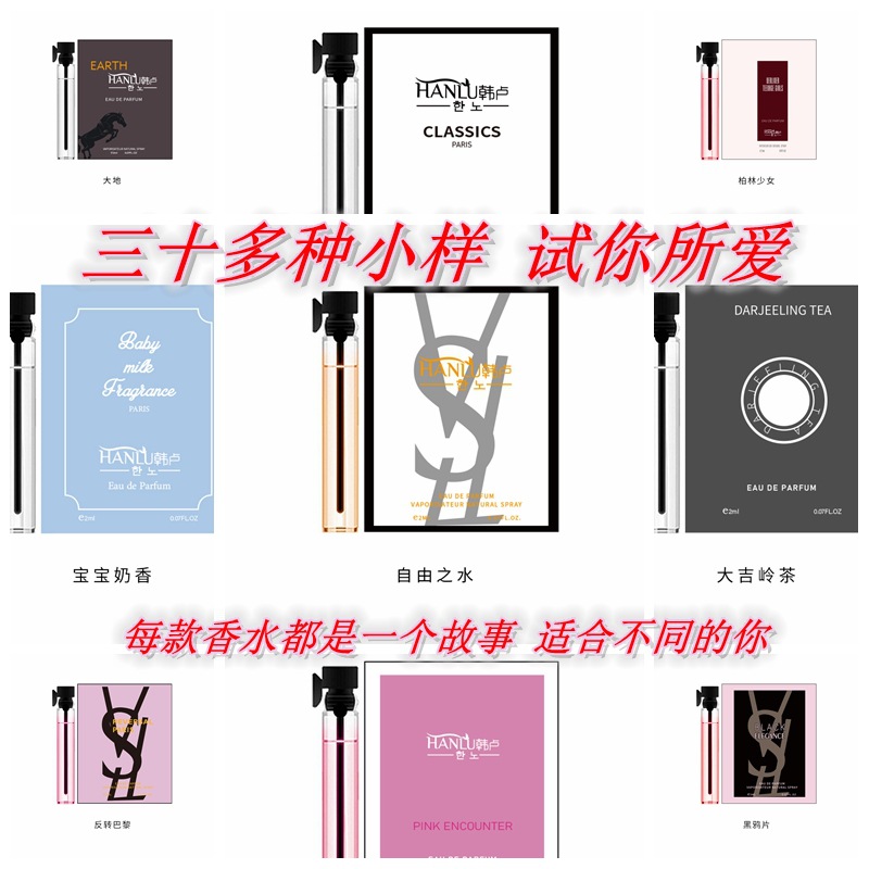 Q version card perfume sample men's and women's perfume long-lasting light perfume Vietnam stall test tube perfume