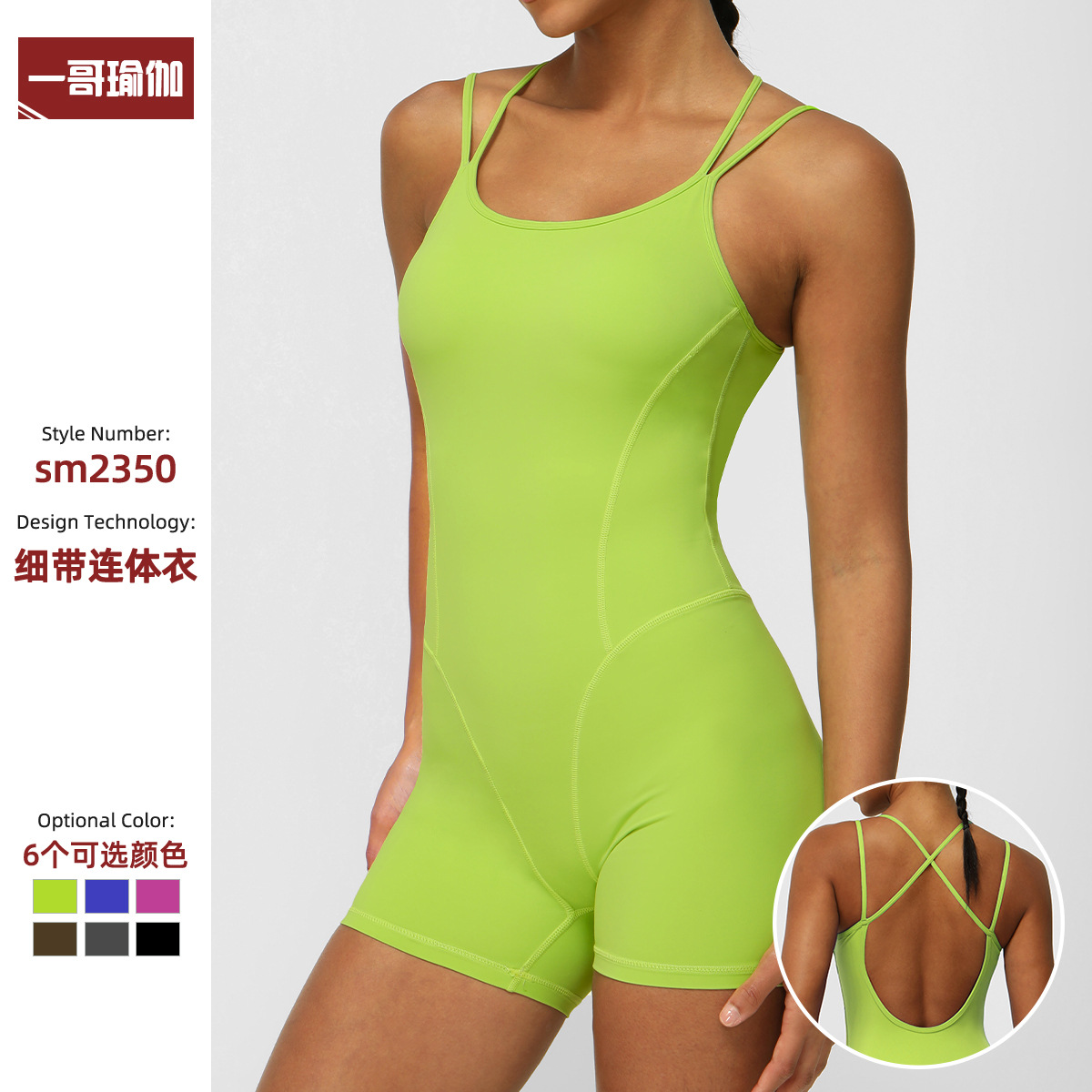Thin Strap Cross-Back Yoga Fitness Jumpsuit with Deep V-Cut and Butt-Lifting Design for Women, Suitable for Dance and Body Shaping
