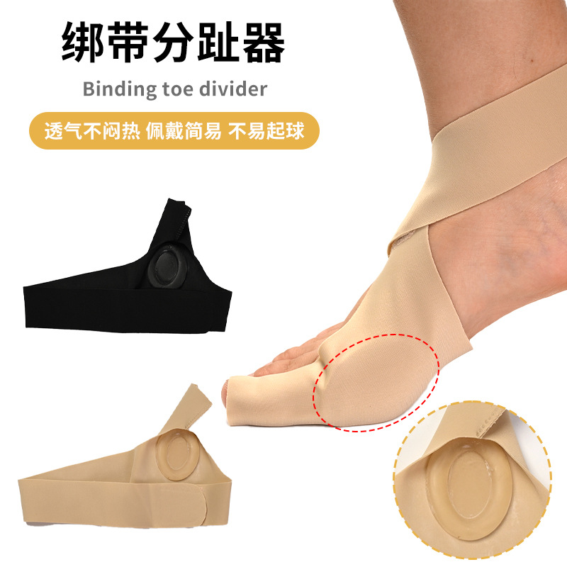 New Day and Night Silicone Strap Big Toe Orthotic Cover Hallux Valgus Toe Separator Foot Protector Toe Corrector