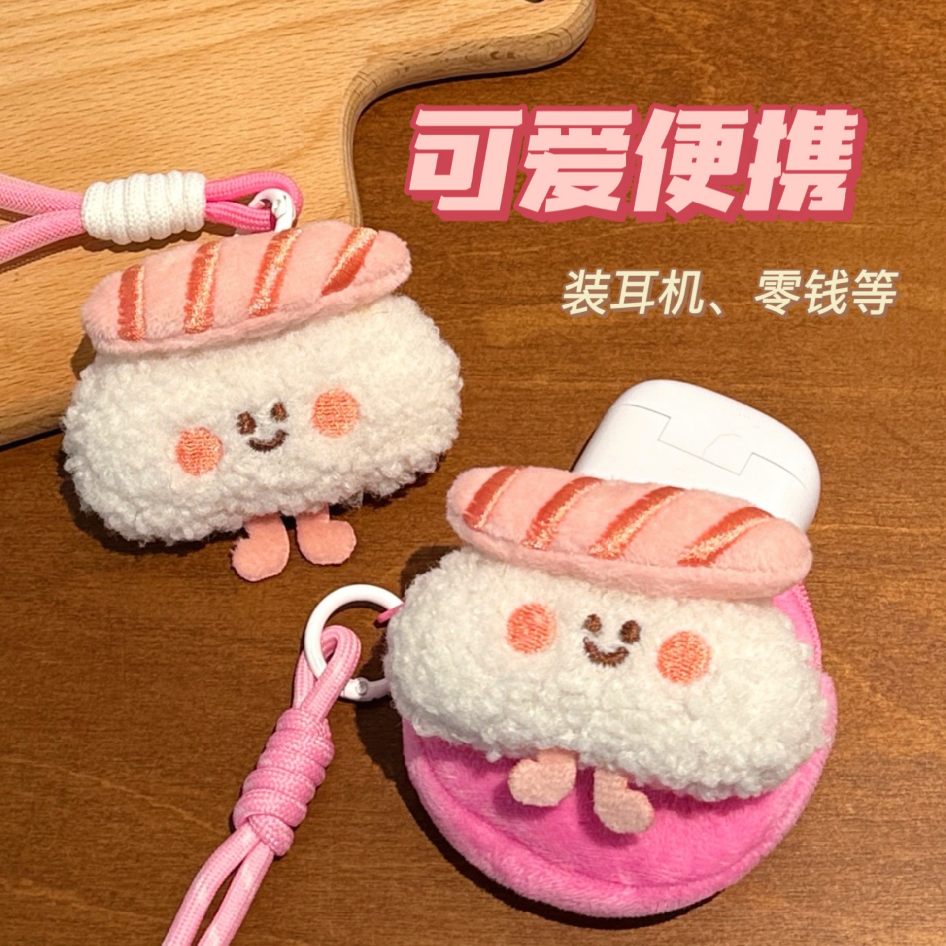 Tengyi Original Salmon Sushi Doll Pendant Coin Purse Earphone Storage Bag Doll Keychain Decorative Pendant