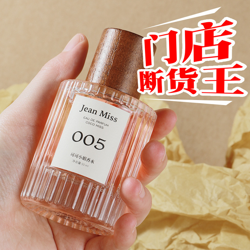Ladies perfume lasting light fragrance no man's land rose 007 real me encounter cocoa high quality explosions perfume wholesale