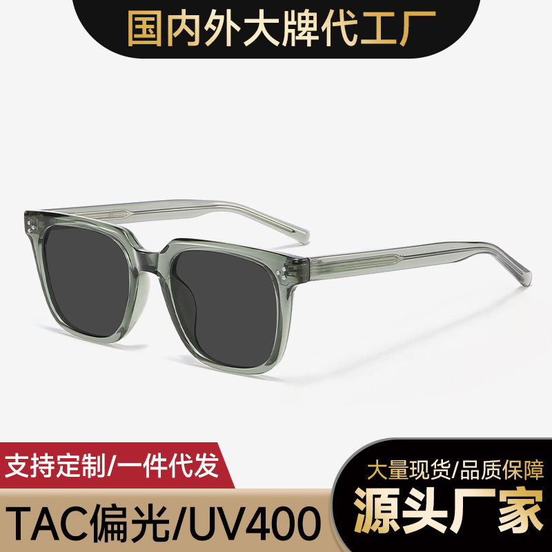 Internet Celebrity Fashion New Polarized Sunglasses for Men and Women Tr Pin Leg 8633 High-End Anti-Uv Gm Sunglasses