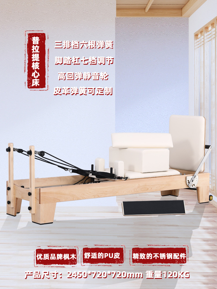 Pilates Core Bed Two-In-One Half-Height Maple Wood Yoga Studio Gym Equipment Pilates Tower