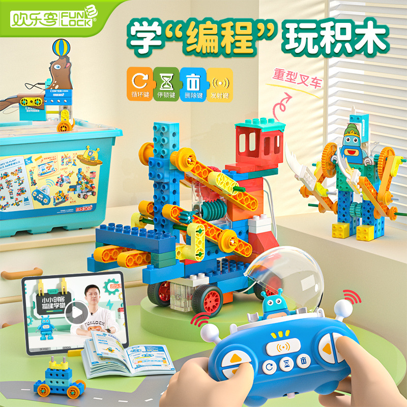 Compatible with Lego large particle programming building blocks electric mechanical gear robot science and education children's toys
