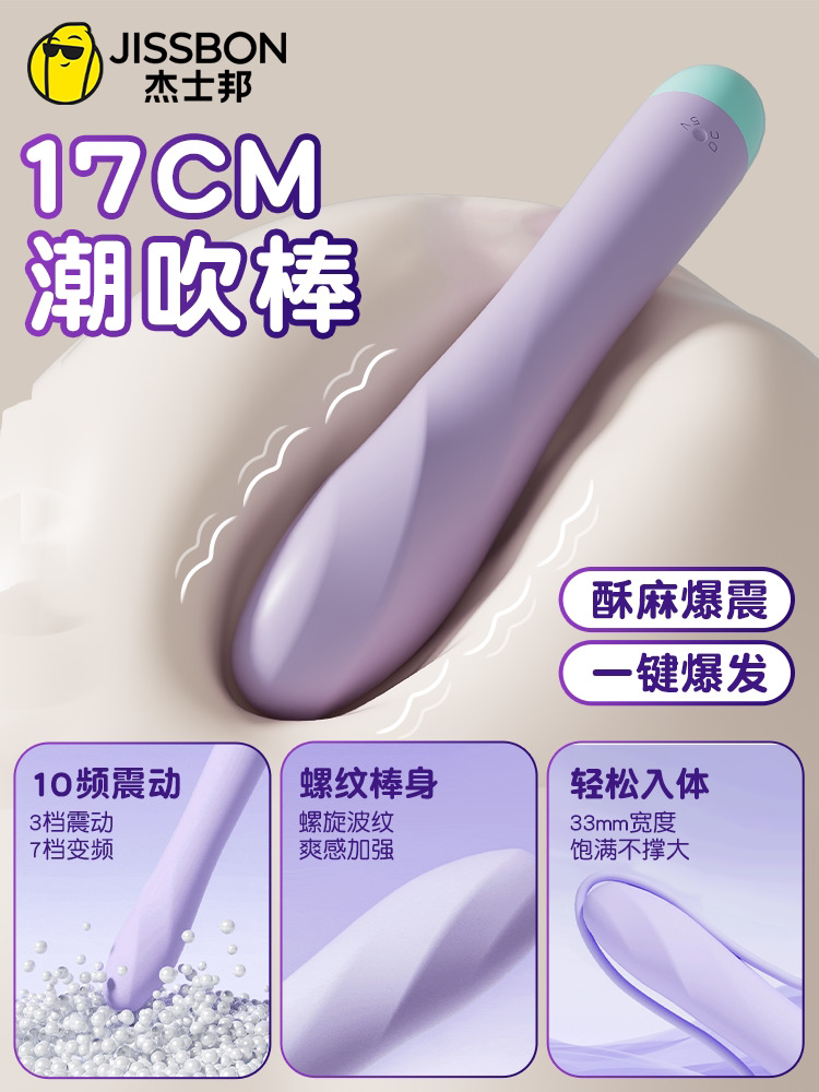 Masturbation Device for Women, Instant Orgasm Vibrator, Female Toy, G-Spot Special, Adult Erotic High-Tech Device, Insertable Type