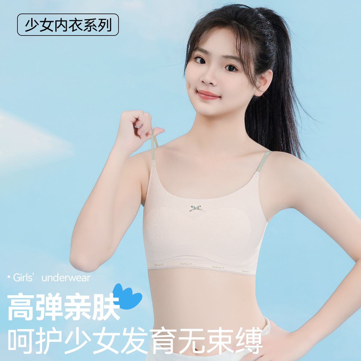 Girls' Bra Thin High-elastic Skin-friendly No-steel Rings Developing Underwear Fixed Cup Anti-running No-trace Girls' Underwear
