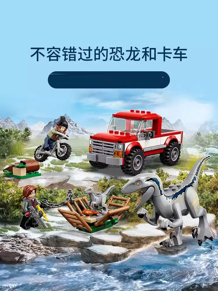 Chinese Building Blocks Jurassic Capture Velociraptor Blue and Beta 76946 Boys' Assembly Dinosaur Children's Toy